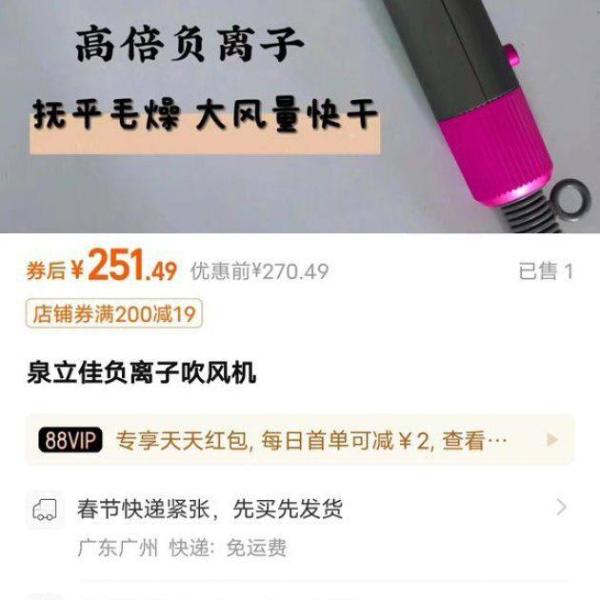 Máy sấy Nóng Lạnh 2 chiều bổ sung ion âm 1600W hãng QianRia ,độ ồn thấp